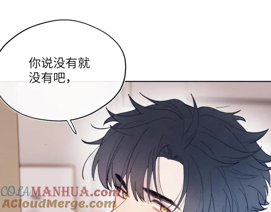 戎先生的失恋日记漫画,第19话 你吃过这个糖果吗？2图