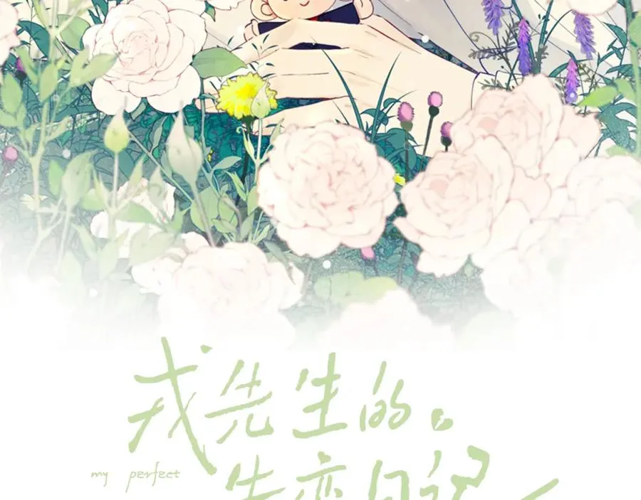 戎先生的失恋日记漫画,第13话 家里遭贼，戎逸危险！2图