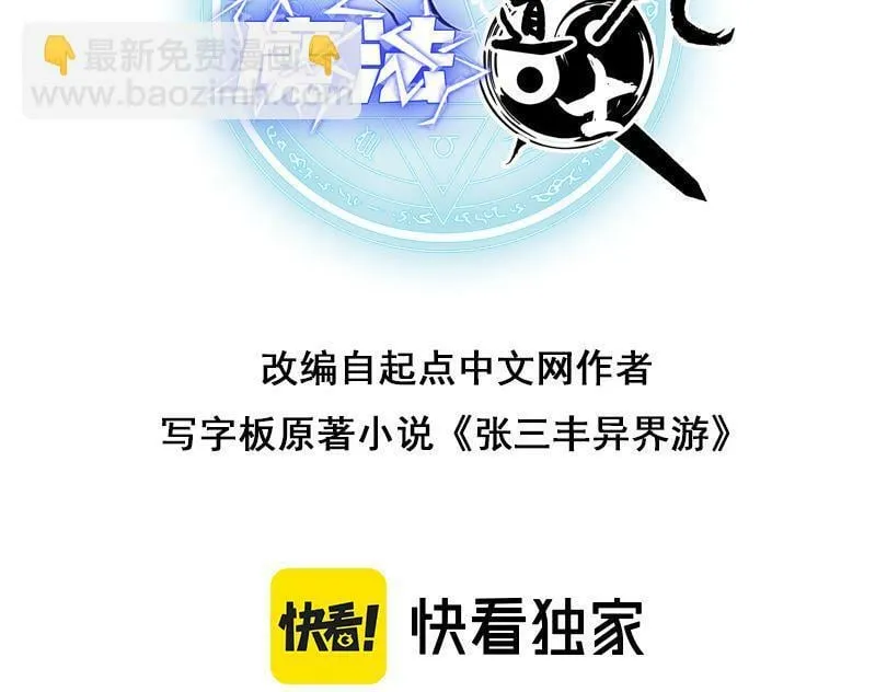 第53话 心狠手辣的美格蓝2