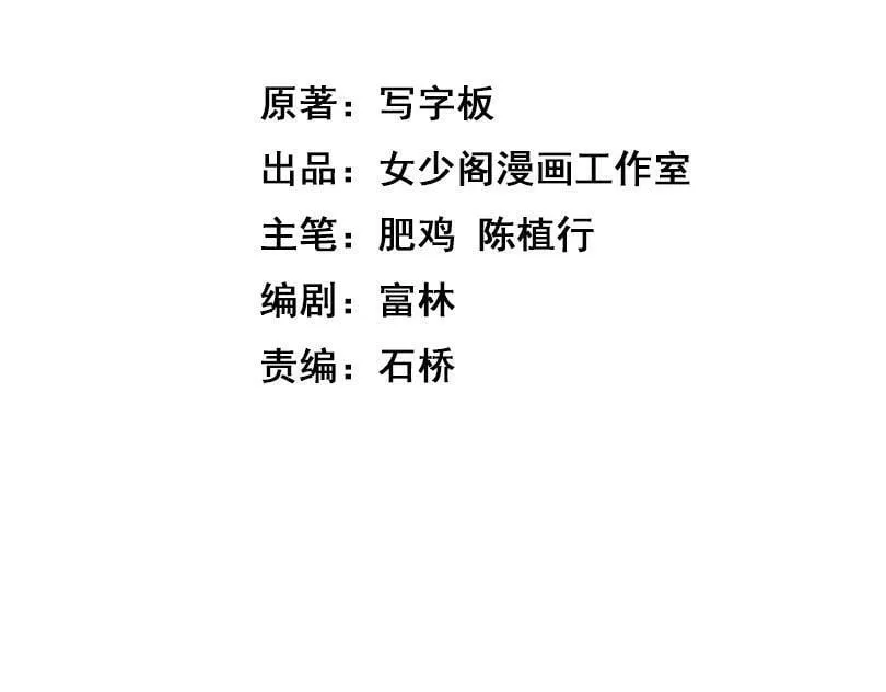 异世界魔法师的动漫漫画,第50话 国民英雄4图