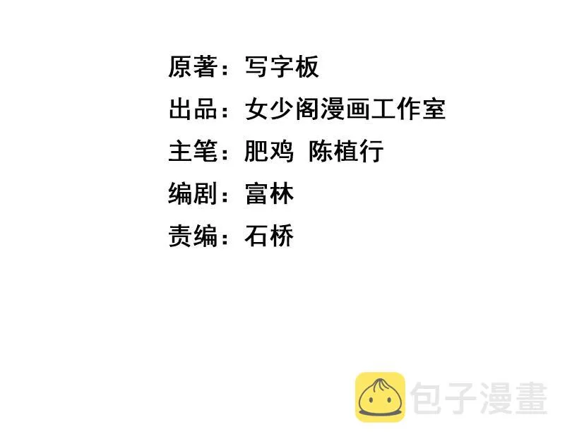 异世界魔法师的动漫漫画,第23话 敲国王竹杠4图