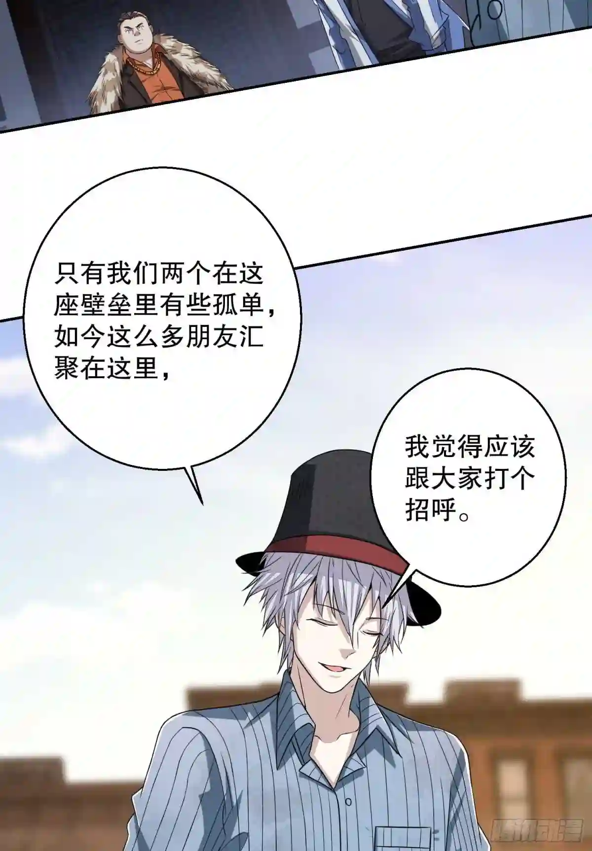 第一序列~漫画,79 李氏弃子\,李神坛2图