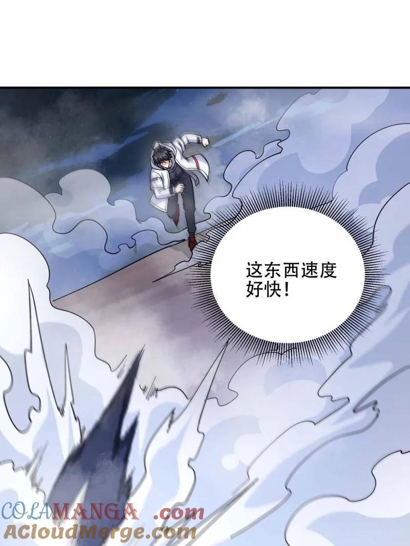 第一序列~漫画,第444话 443 摧城5图