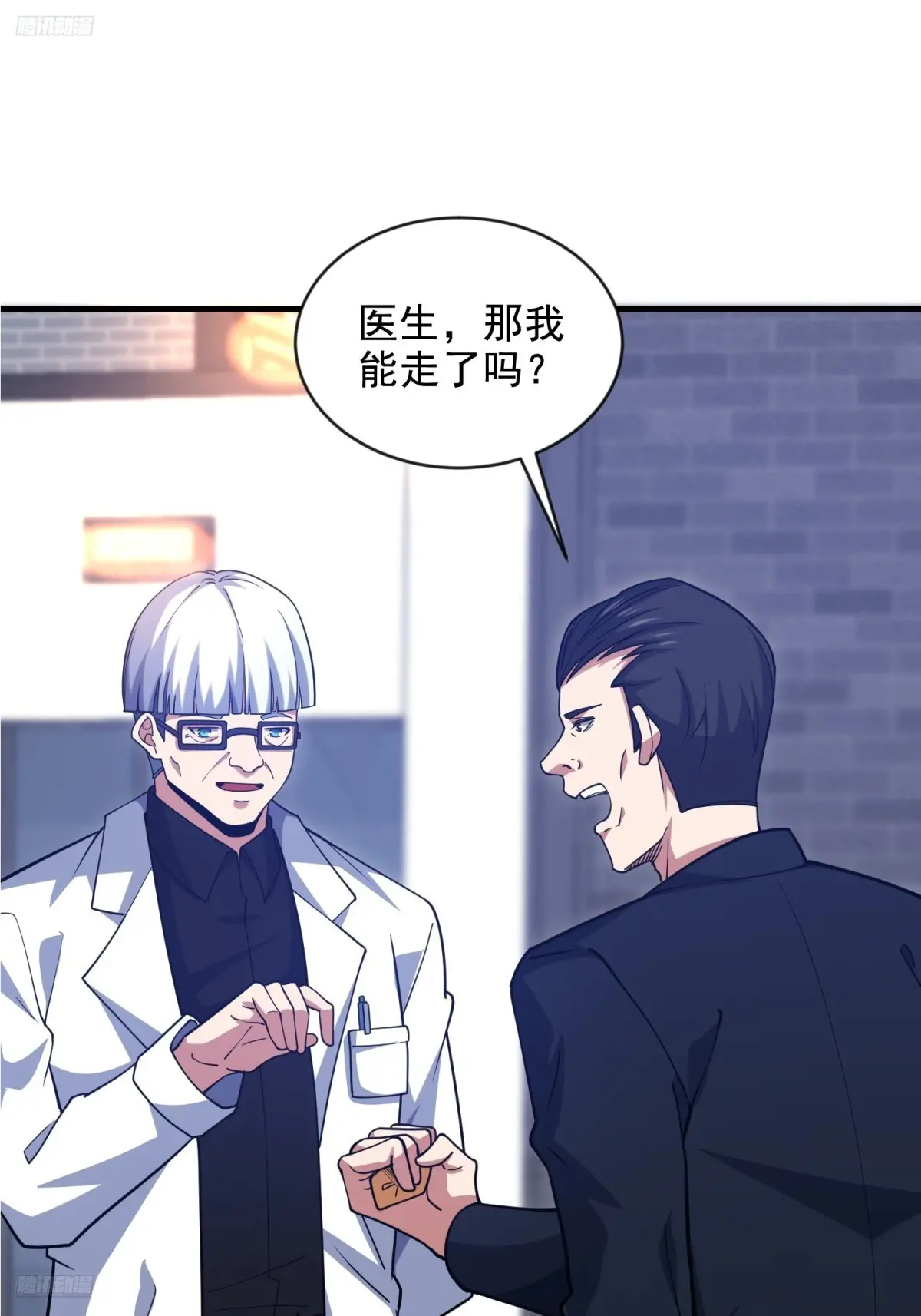 第一序列~漫画,413 任小粟的小妙招3图