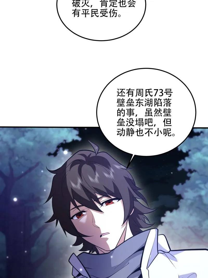 第510话 509 守护重要的人2