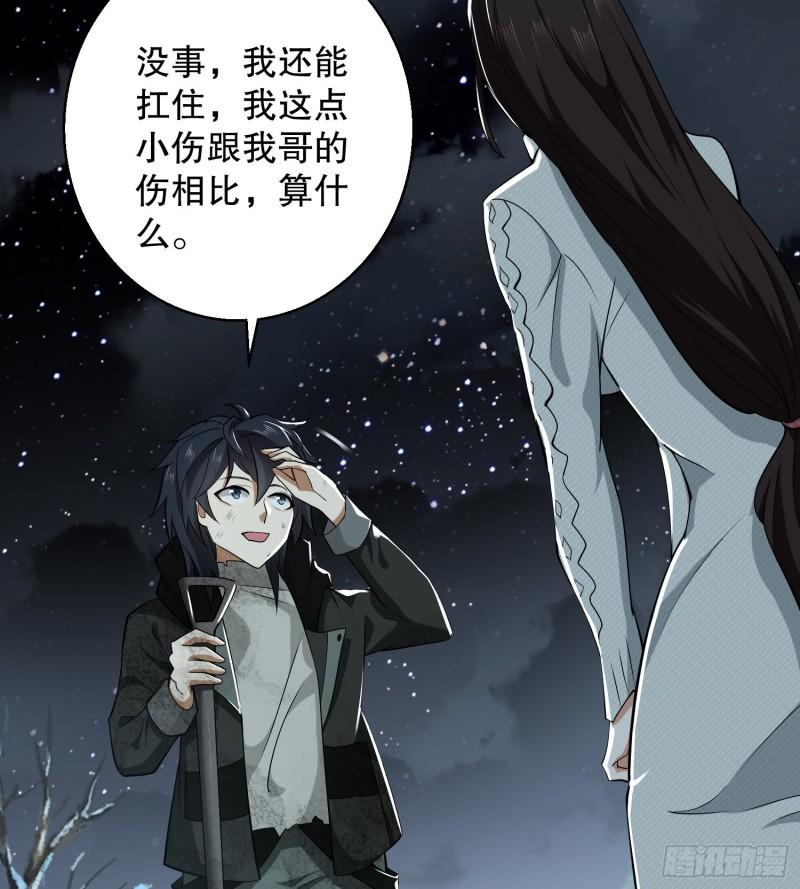第一序列~漫画,140 六元的诅咒能力3图