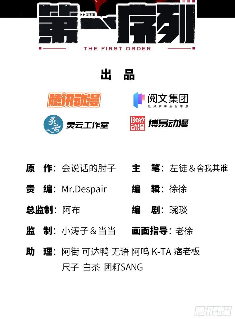 第一序列~漫画,131 生存不易2图