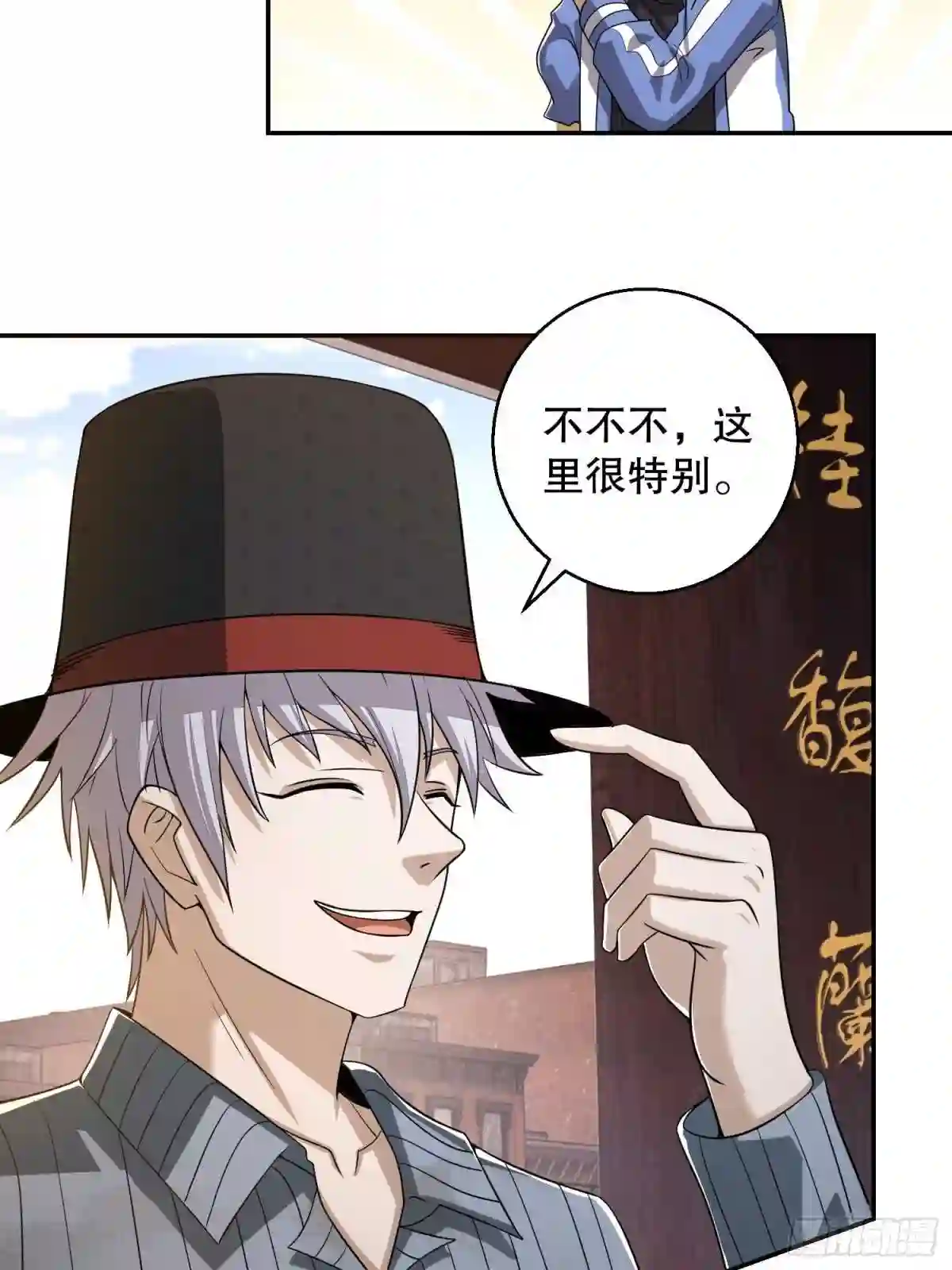 第一序列~漫画,79 李氏弃子\,李神坛5图