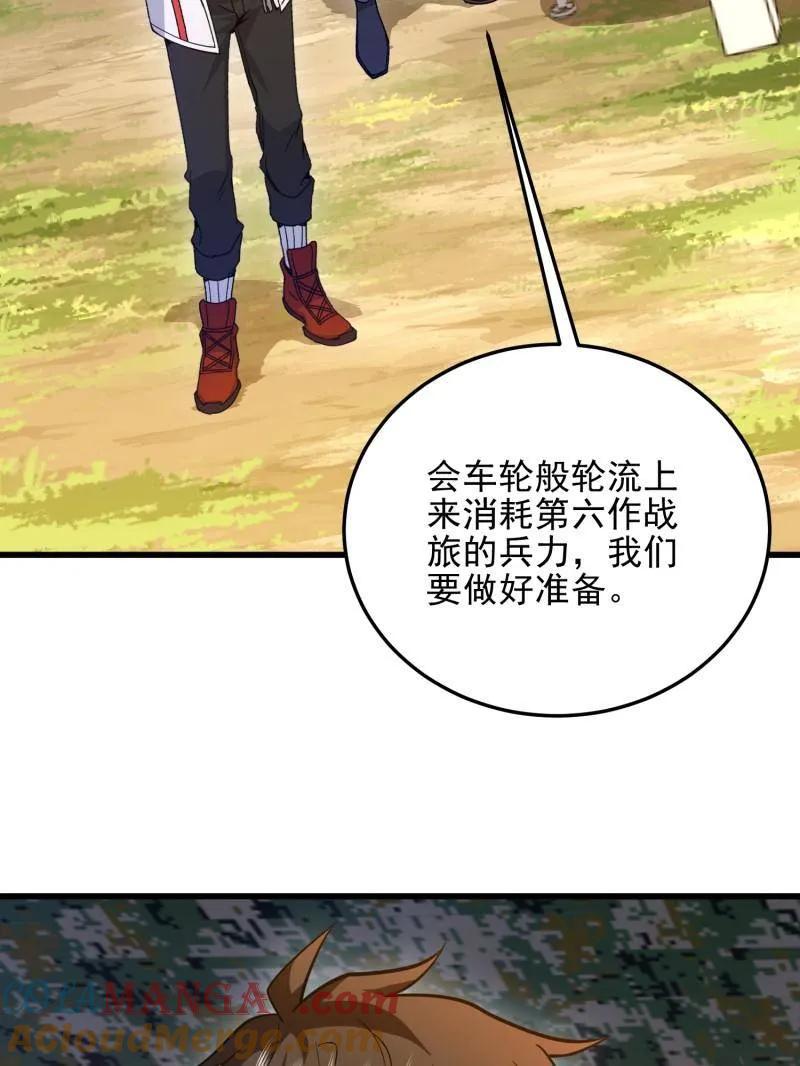 第一序列~漫画,第490话 489 左云山的战争开始了5图