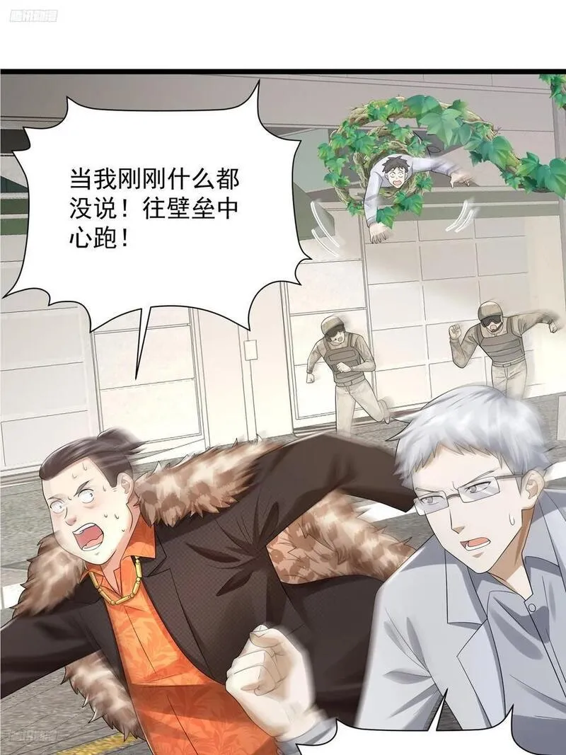 第一序列~漫画,320 坚守3图