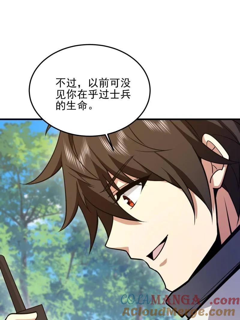 第一序列~漫画,第478话 477 坚守阵地1图