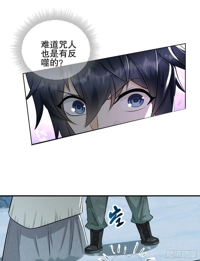 第一序列~漫画,140 六元的诅咒能力1图
