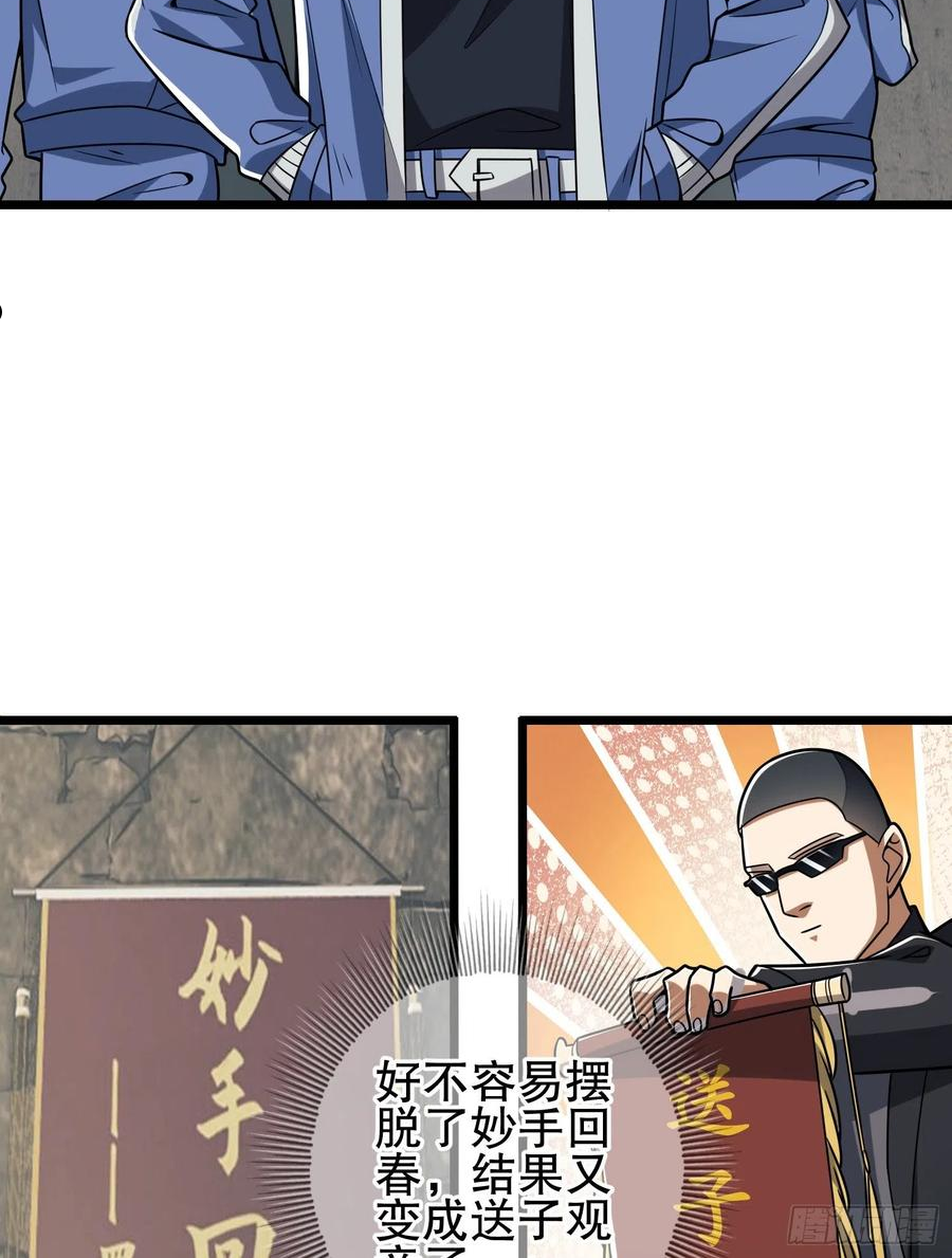 77 三打白骨精4
