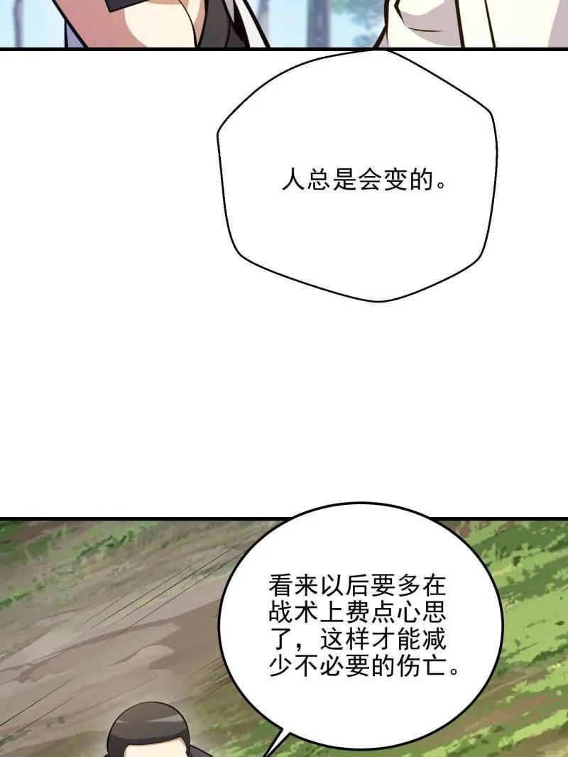 第一序列~漫画,第478话 477 坚守阵地3图