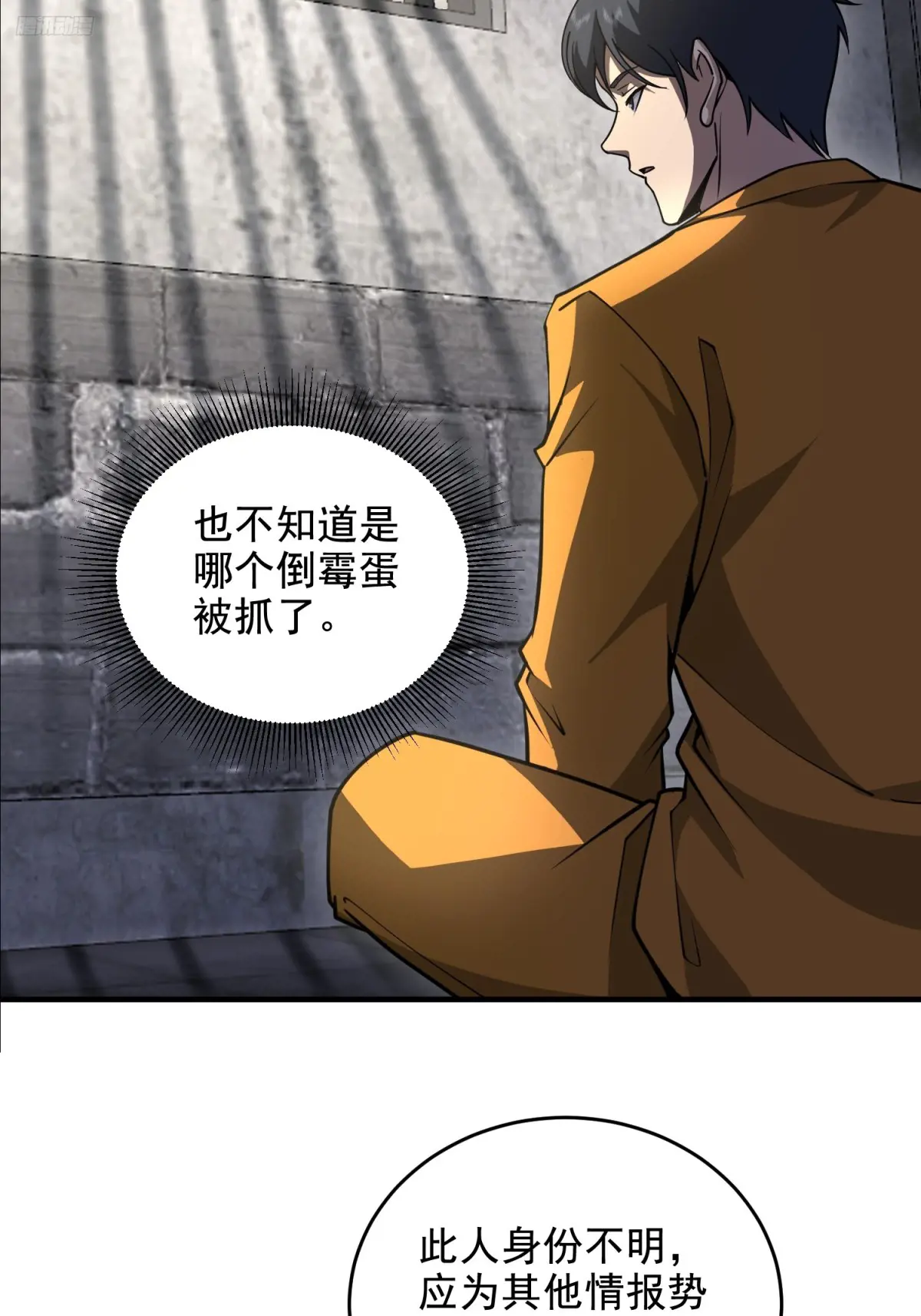 416 大忽悠的营救计划4
