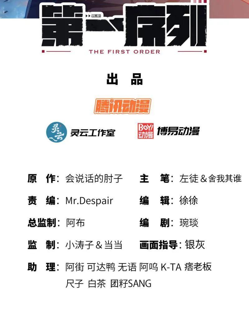 第422话 421 算无遗策2
