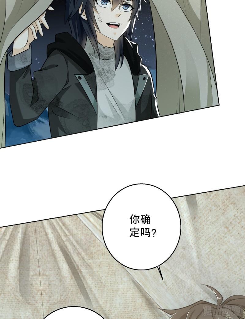 第一序列~漫画,140 六元的诅咒能力3图