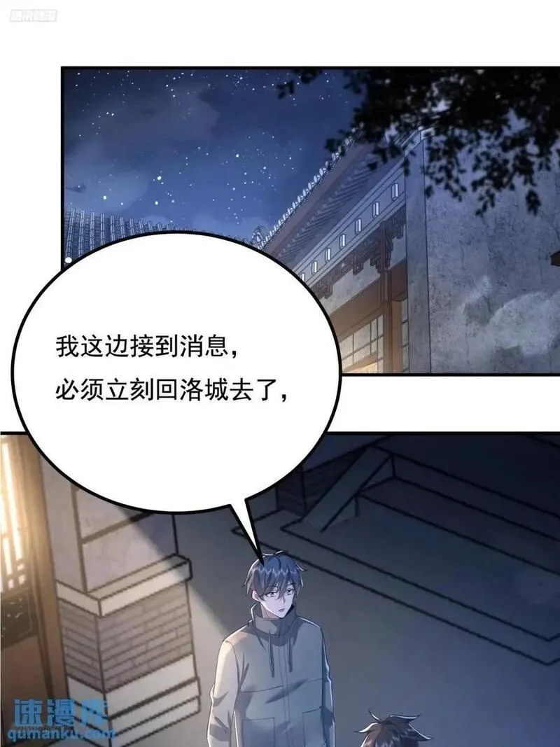333 重返青禾大学2