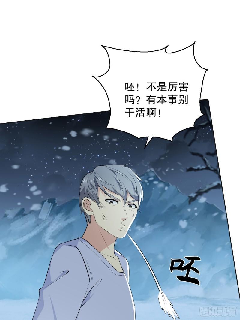 第一序列~漫画,140 六元的诅咒能力5图