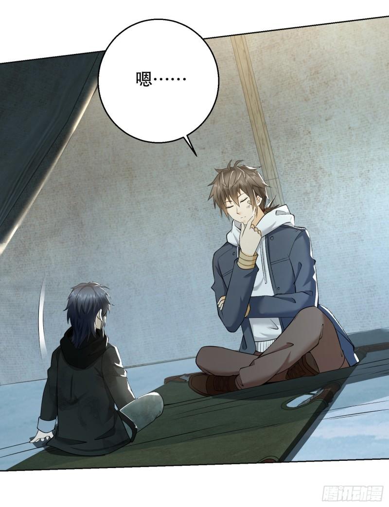 第一序列~漫画,140 六元的诅咒能力5图