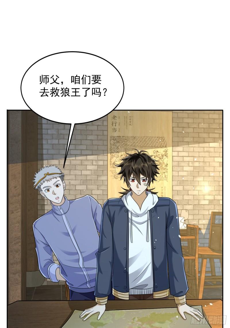 133 拯救李清正2