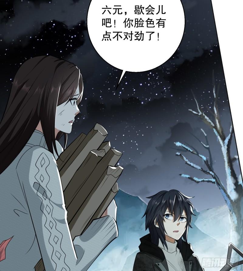 第一序列~漫画,140 六元的诅咒能力1图