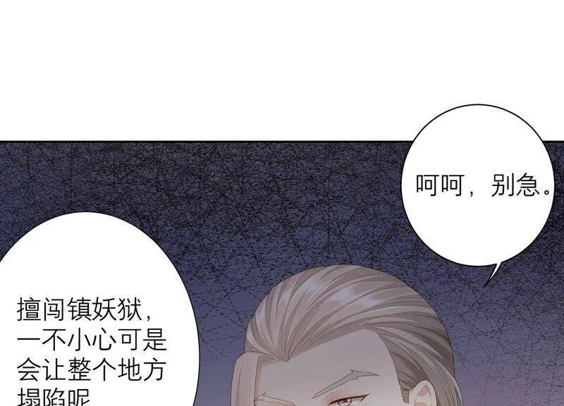 守护大人千千岁漫画,第49话 为什么要救我_5图