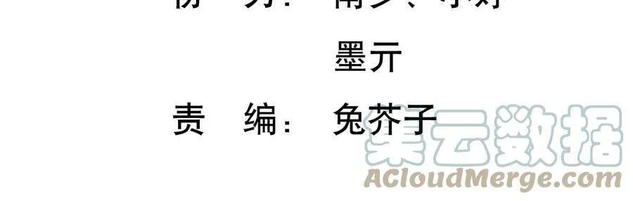 守护大人千千岁漫画,第124话 他的弱点4图
