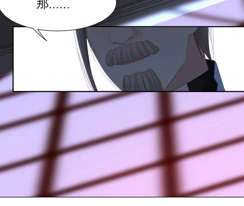 守护大人千千岁漫画,第44话 你不记得了吗5图