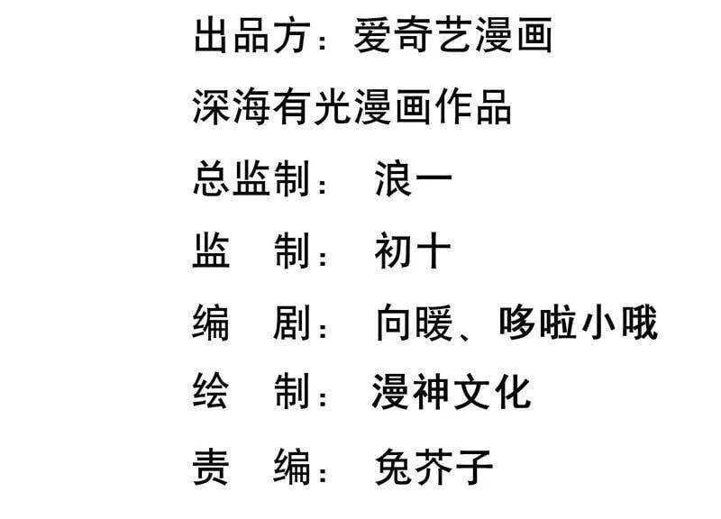 守护大人千千岁漫画,第100话 酒吧骚乱3图