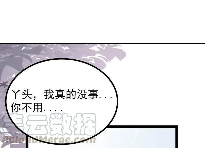 第82话 前世恩怨4