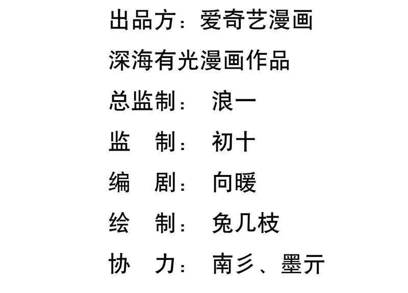 守护大人千千岁漫画,第57话 身份暴露了！3图