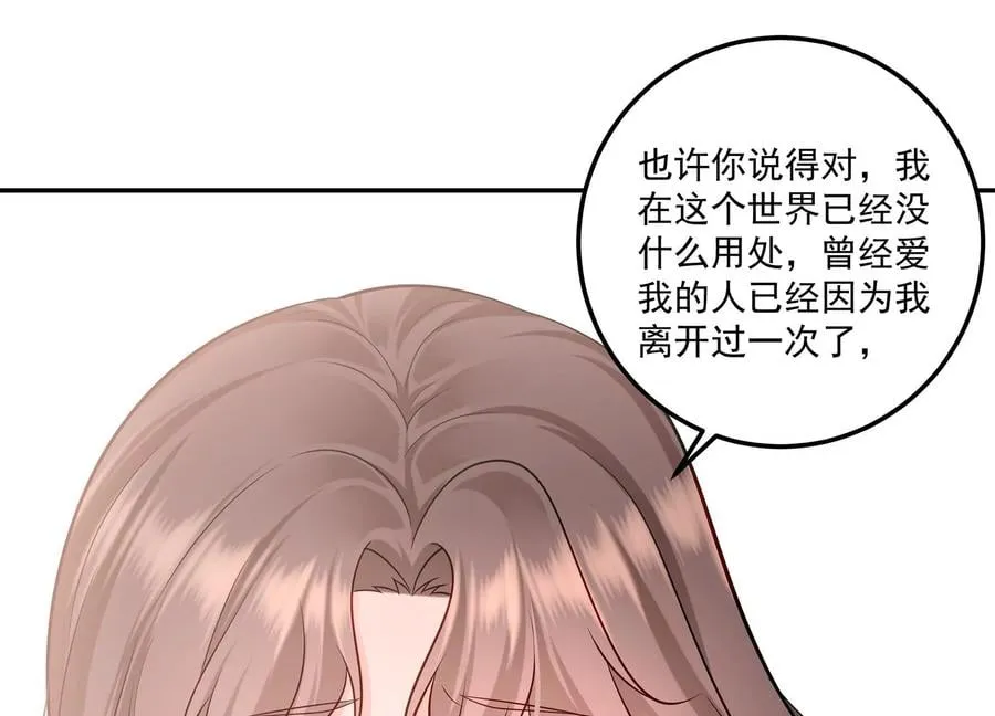 第120话 初尘子的选择4