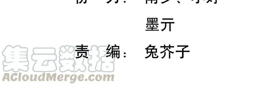 守护大人千千岁漫画,第117话 你不过是一个附属品4图