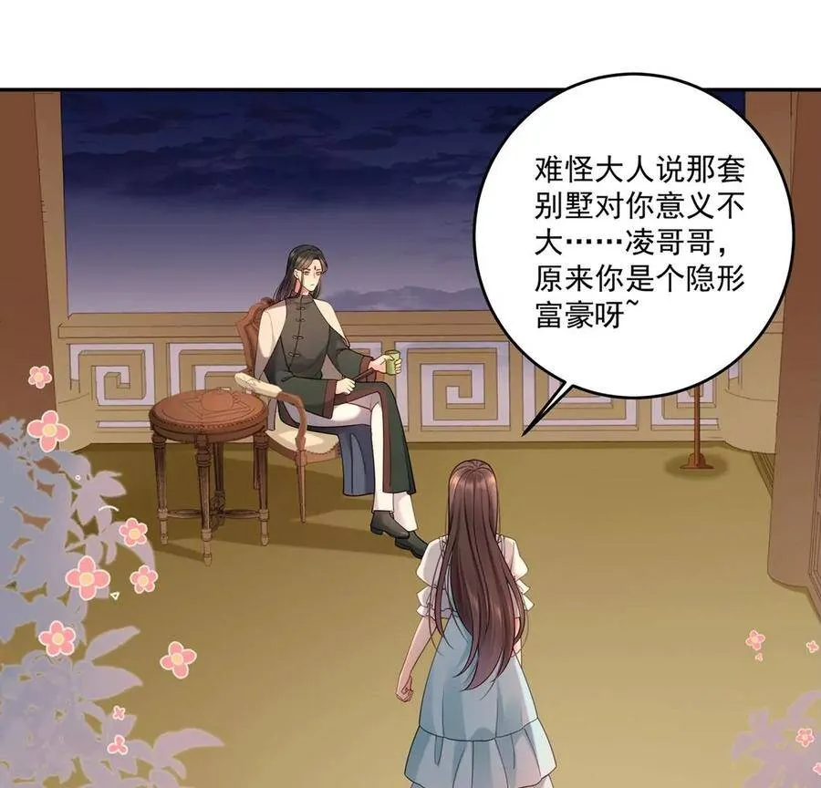 第110话 终于见到你了4