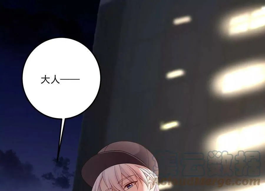 守护大人千千岁漫画,第124话 他的弱点5图