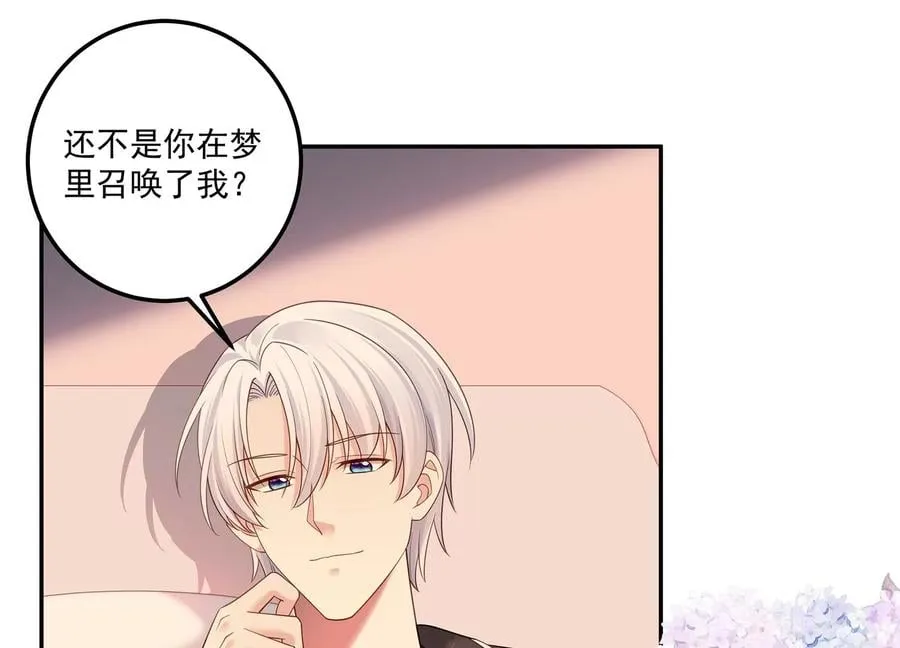 守护大人千千岁漫画,第117话 你不过是一个附属品5图