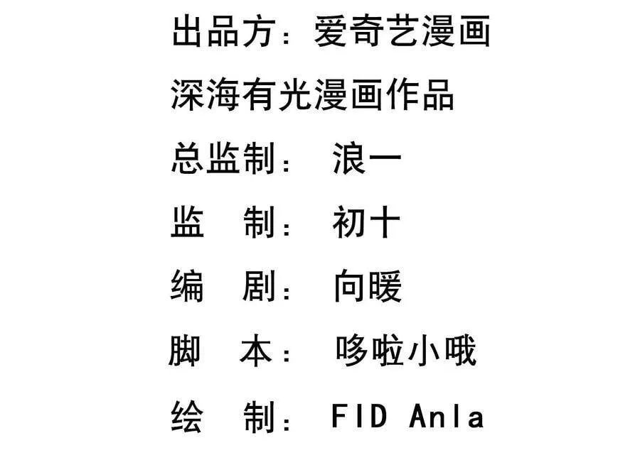 守护大人千千岁漫画,第109话 画卷里的入口3图