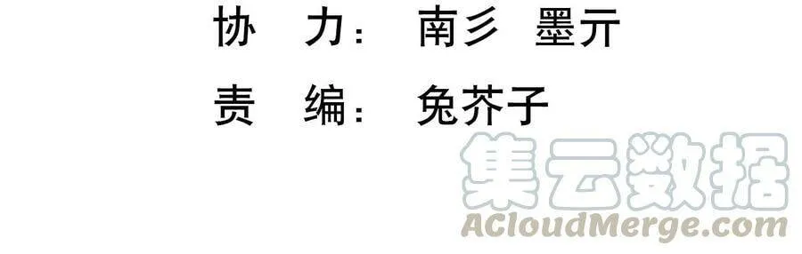 守护大人千千岁漫画,第113话 兄妹重逢4图