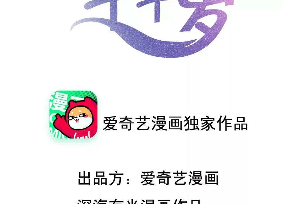 守护大人千千岁漫画,第124话 他的弱点2图