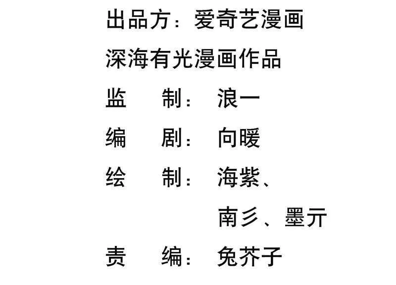 守护大人千千岁漫画,第23话 到底发生了什么？！3图