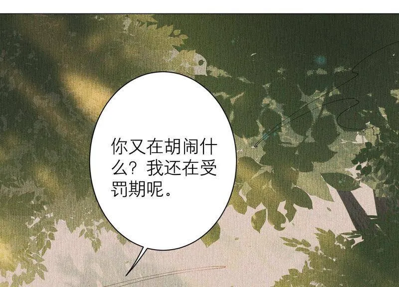 守护大人千千岁漫画,第57话 身份暴露了！5图