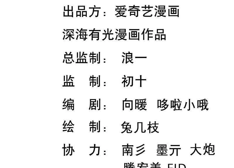 守护大人千千岁漫画,第86话 甜蜜约会3图