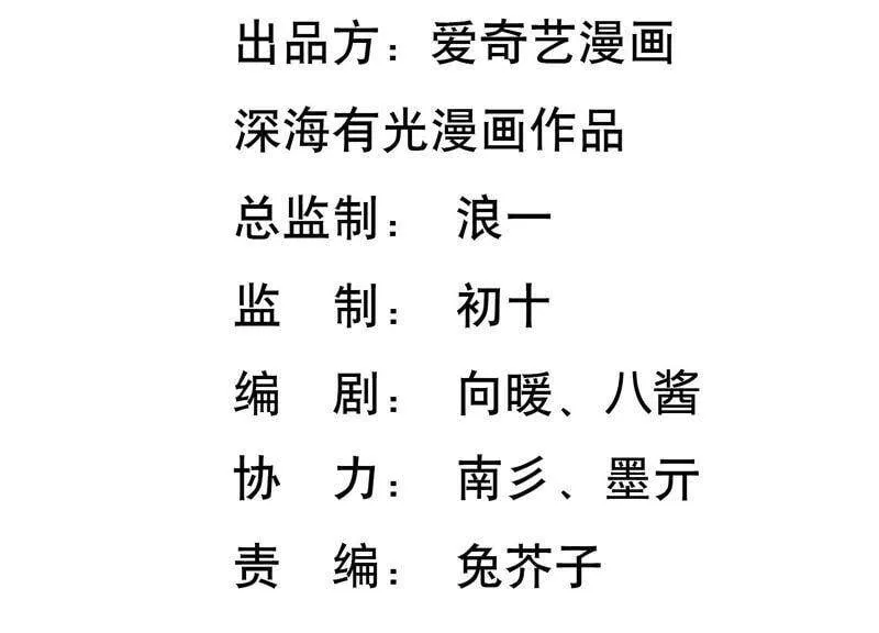 守护大人千千岁漫画,第59话 你们族长疯了吗？！3图