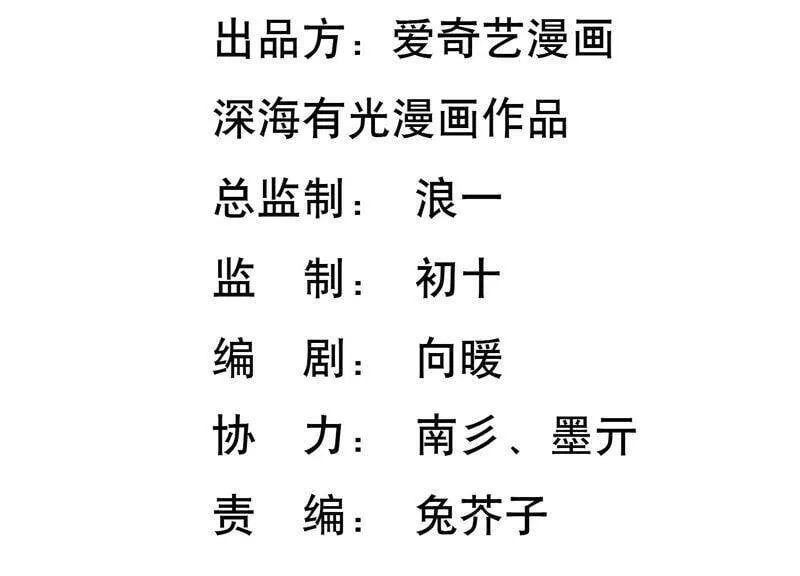 守护家人演员表漫画,第93话 我们分手吧3图