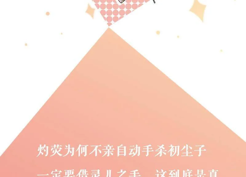守护大人千千岁漫画,第22话 我绝不会再伤害他2图