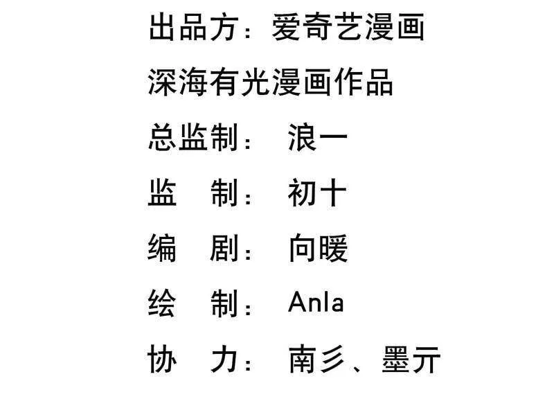 守护大人千千岁漫画,第34话 不可信任3图