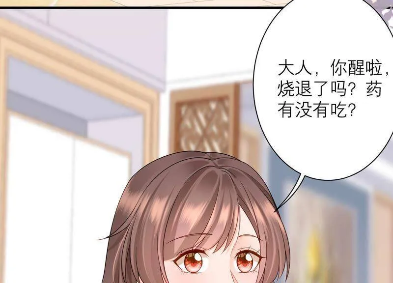 守护大人千千岁漫画,第83话 必须要远离灵儿？3图
