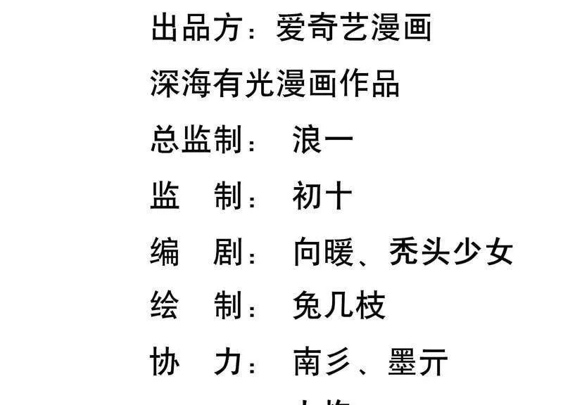 第81话 初尘子生病了？!2