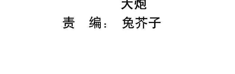 守护大人千千岁漫画,第70话 去追寻自己的幸福吧4图